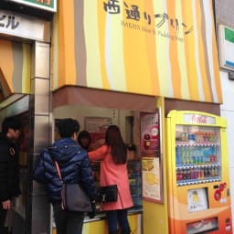 후쿠오카 간식(디저트) 먹거리, 텐진 맛있는 푸딩가게 - <니시도오리 푸링> 썸네일