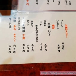 [후쿠오카여행] 나카스 포장마차/야타이 츠카사(가장 끝집) 친절한 사장님과 함께.(소근소근) 썸네일