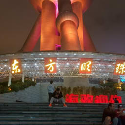 중국 상하이 여행 ⑥ - 동방명주 전망대 (Oriental Pearl TV Tower, 东方明珠电视塔) 썸네일