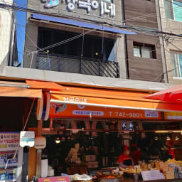 200630 해운대 시장 떡볶이 상국이네 - 떡볶이, 오뎅, 튀김, 김밥 썸네일