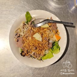 [베트남 하노이] 구시가지 비빔 쌀국수 맛집 - 분보남보 [Bun Bo Nam Bo] 썸네일